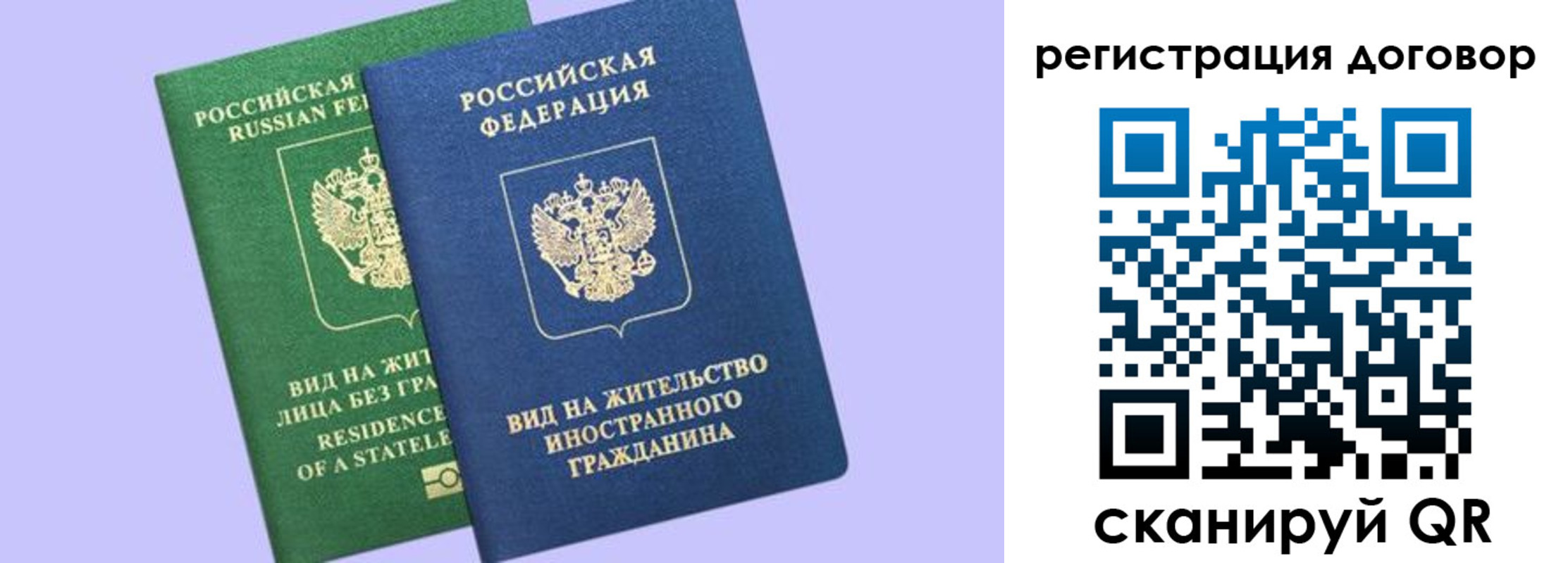 прописка от собственника в Санкт-Петербурге