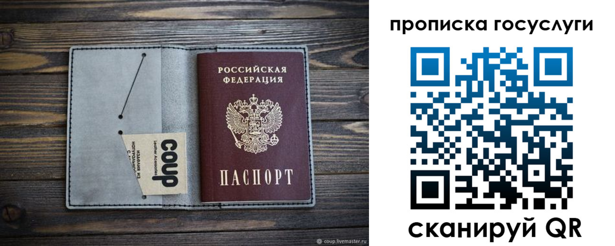 временная регистрация для всех в Санкт-Петербурге