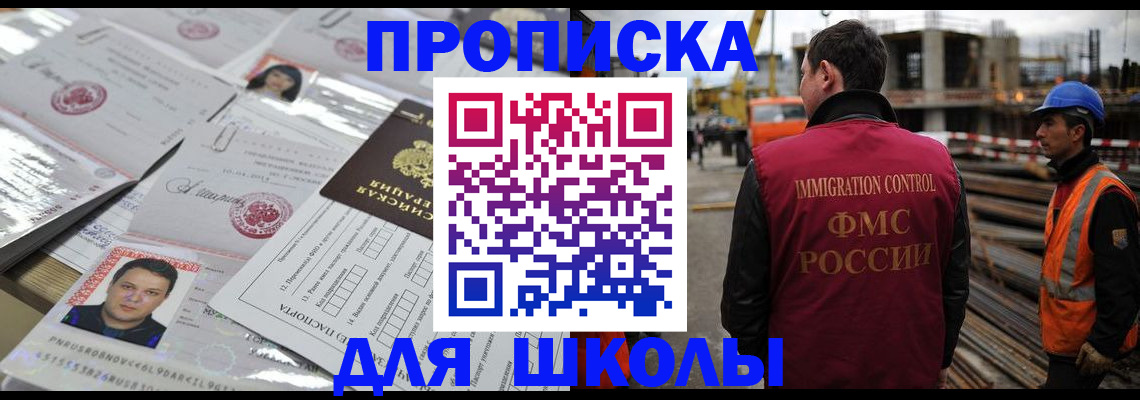 временная регистрация надежно в Санкт-Петербурге
