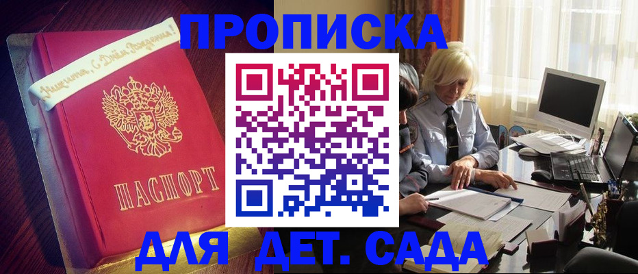 временная регистрация законно в Санкт-Петербурге