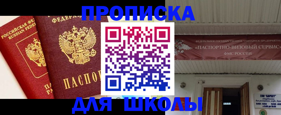 прописка для кредита в Санкт-Петербурге