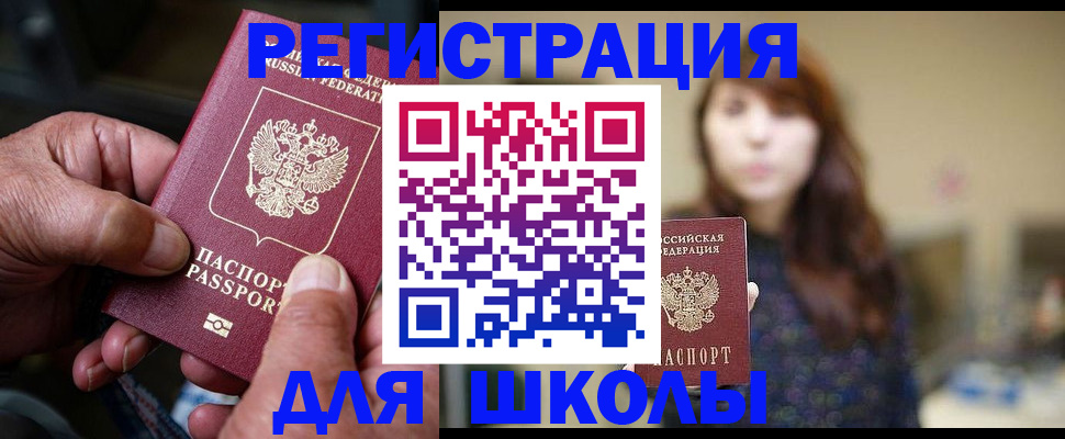 прописка иностранных граждан в Санкт-Петербурге