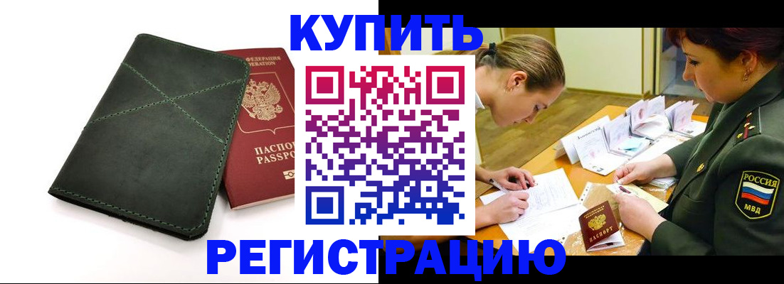 прописка для работы в Санкт-Петербурге