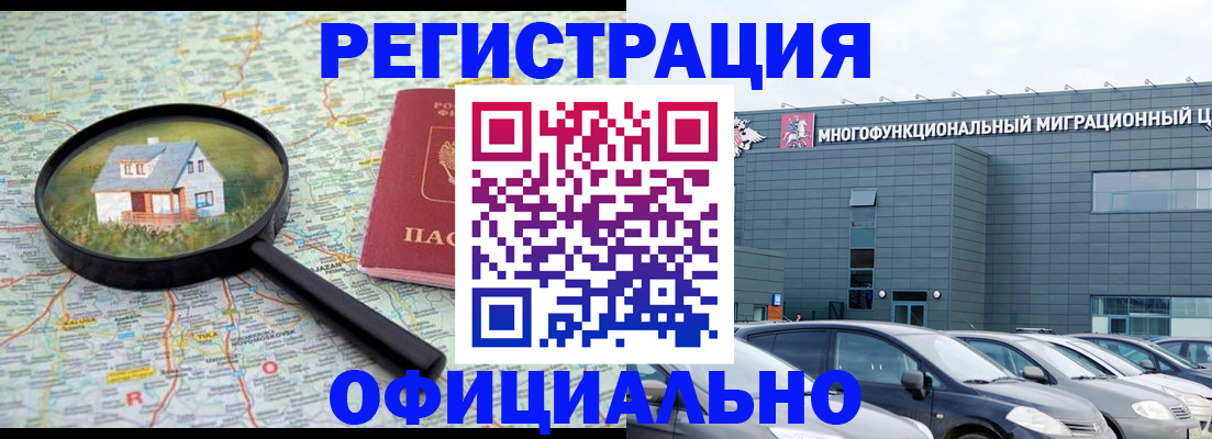 прописка от собственника в Санкт-Петербурге