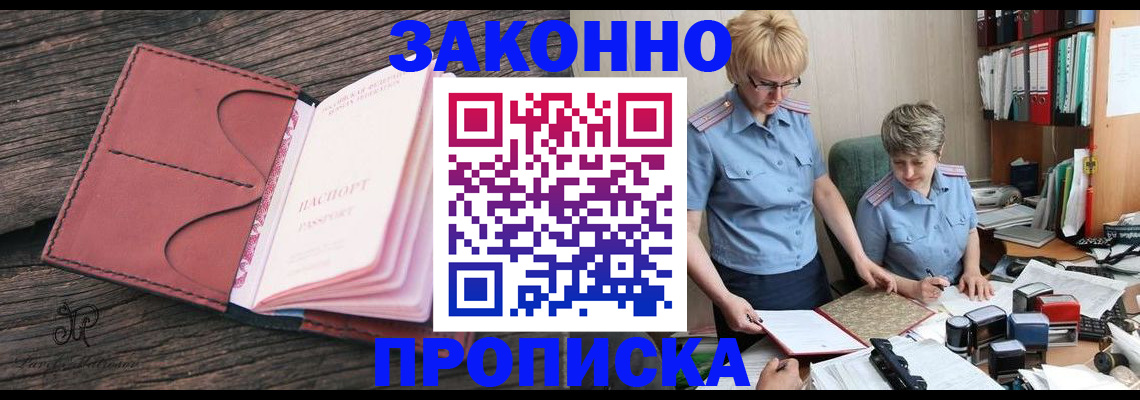 временная регистрация в квартире в Санкт-Петербурге