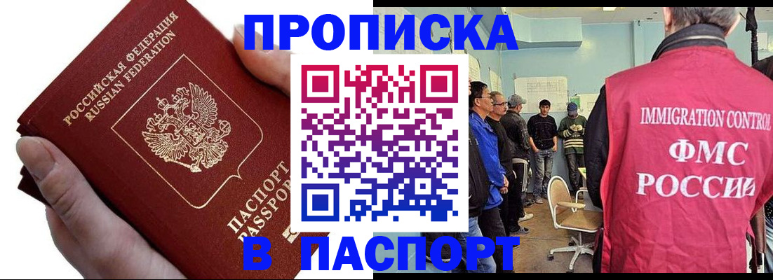 временная регистрация собственник в Санкт-Петербурге