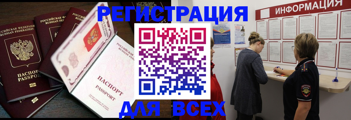 временная регистрация поиск в Санкт-Петербурге